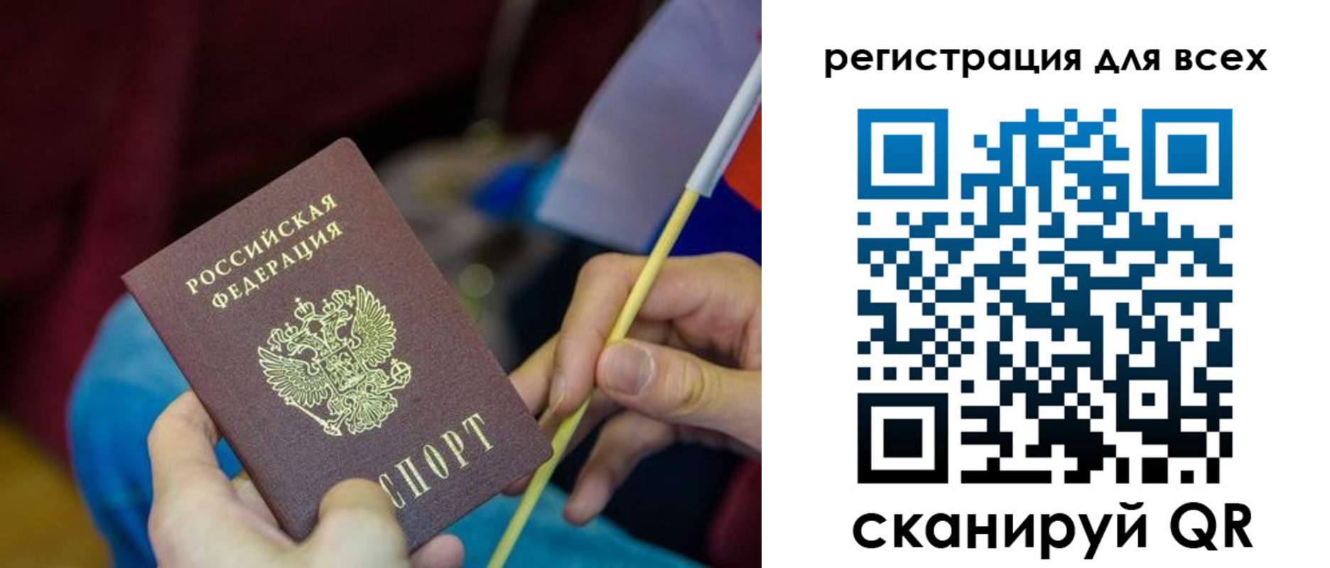 прописка паспорт в Аткарске