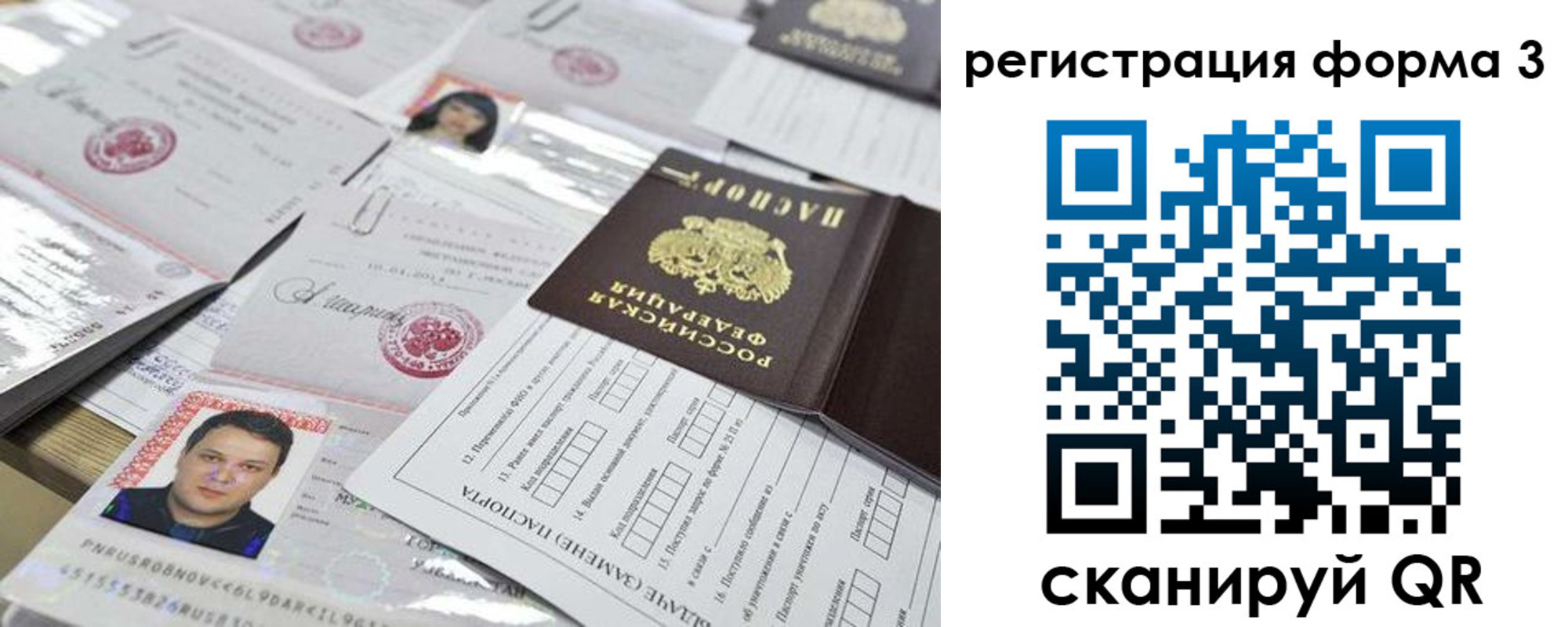 купить прописку в Аткарске