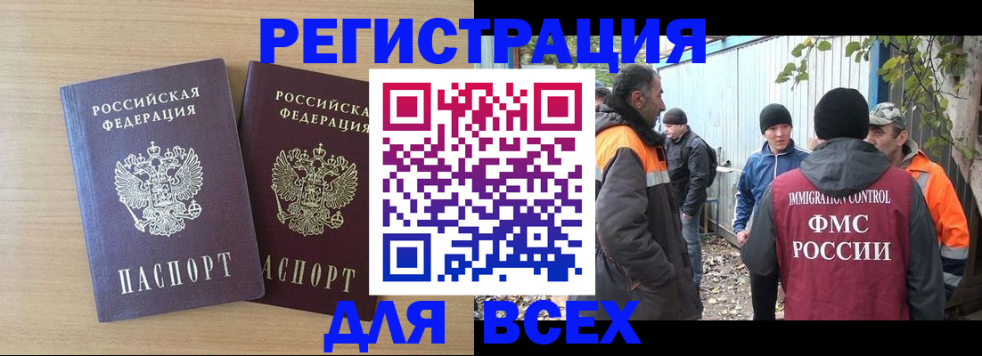 прописка гарантия в Аткарске