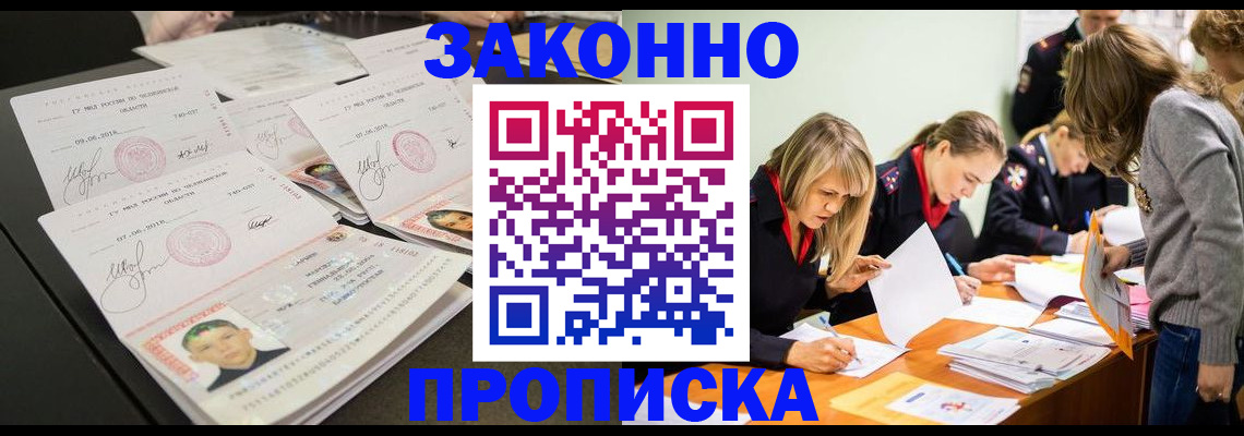 прописка поиск в Аткарске