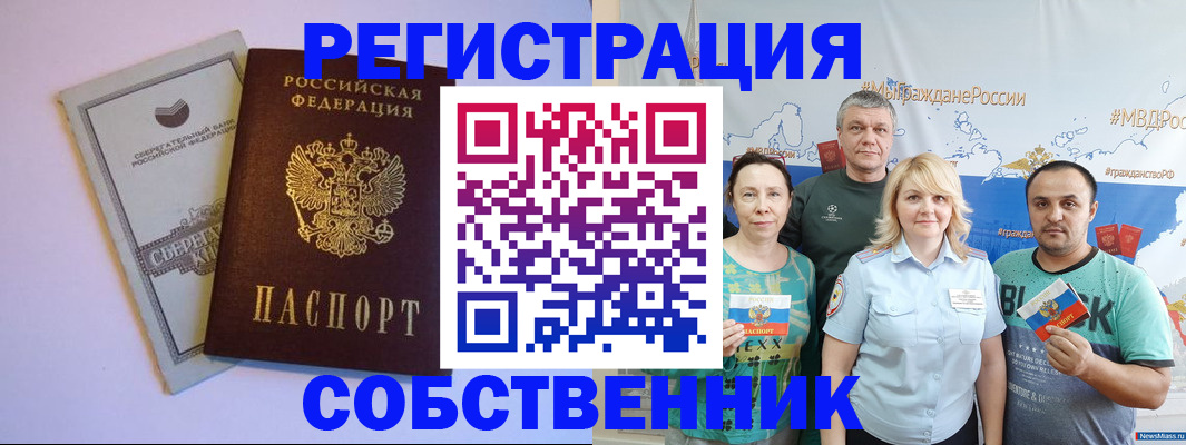 прописка для кредита в Аткарске