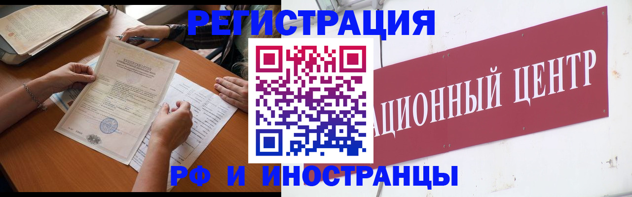 прописка регистрация в Аткарске